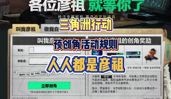 三角洲行动兑换码在哪里输入2025(2025年《三角洲行动》的兑换码输入位置?) 三角洲行动兑换码在哪里输入2025(2025年《三角洲行动》的兑换码输入位置?)