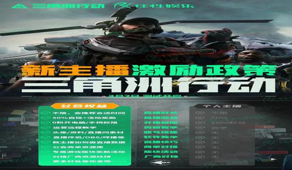 三角洲行动国际服手游下载ios(三角洲行动国际服ios什么时候上线?) 三角洲行动国际服手游下载ios(三角洲行动国际服ios什么时候上线?)