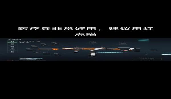 三角洲手游红外瞄具为什么用不了(为什么三角洲手游红外瞄具一直失灵?) 三角洲手游红外瞄具为什么用不了(为什么三角洲手游红外瞄具一直失灵?)